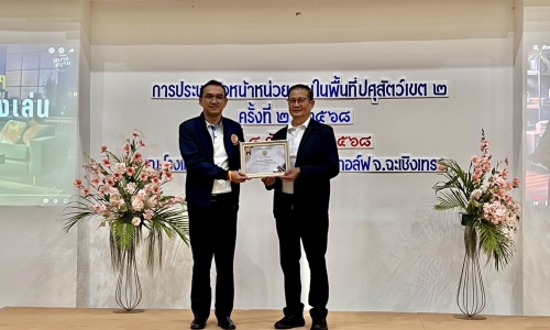การประชุมหัวหน้าหน่วยงานในพื้นที่ปศุสัตว์เขต 2 ประจำปีงบประมาณ พ.ศ. 2568 ครั้งที่ 2/2568