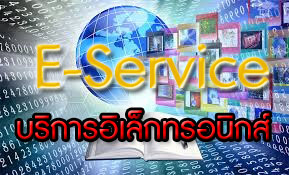 E Service